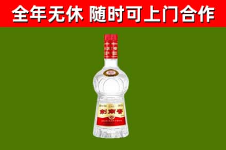 日照回收剑南春