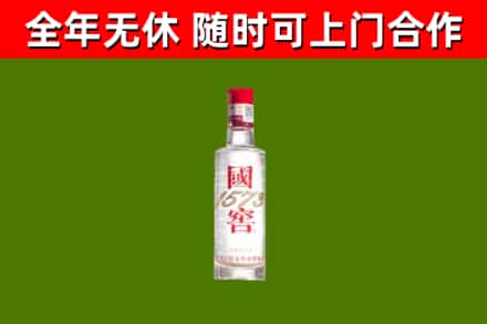 日照回收国窖1573