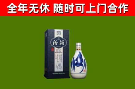 日照回收汾酒
