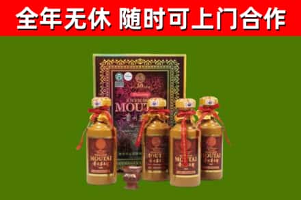 日照回收50年份茅台