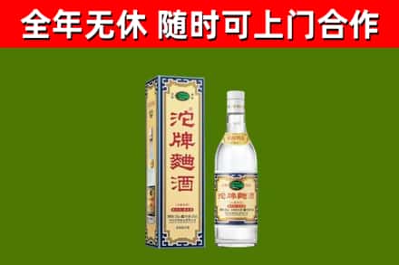日照回收沱牌曲酒