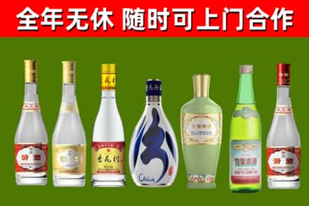 日照回收老汾酒