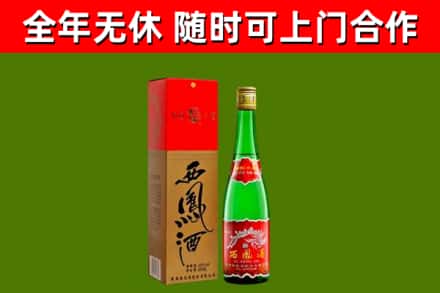 日照烟酒回收西凤酒绿瓶.jpg