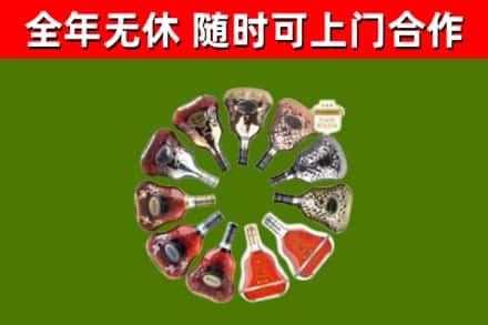 日照烟酒回收XO洋酒.jpg