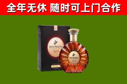 日照烟酒回收人头马XO洋酒.jpg